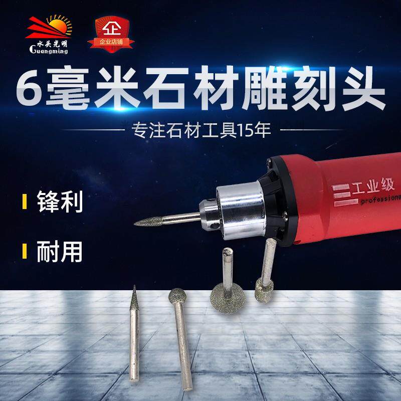 金刚石磨头电磨机磨头石头玉石雕刻打磨头圆柱型6mm金刚砂磨头