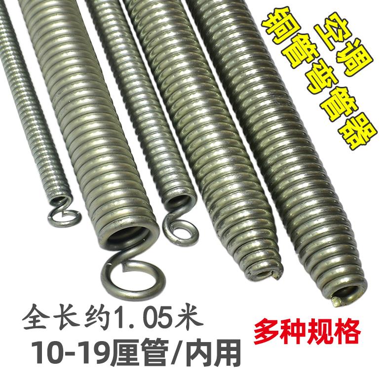 空调安装维修工具套装弯管铜管弯管器组合弹簧手动内用折弯线管