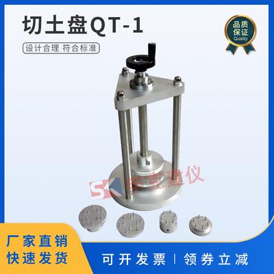 三轴仪土样切土盘 61.8mm土壤切土器101三用39.1mm厂家直供