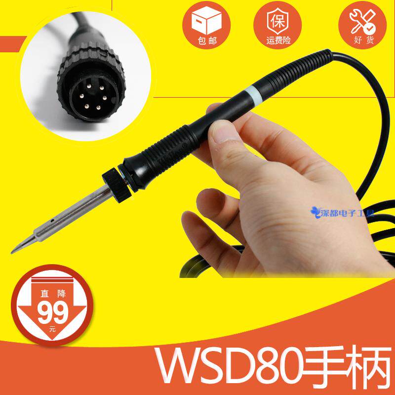 WSD80焊台手柄可代替德国原装威乐weller WSD-80 81焊笔烙铁手柄