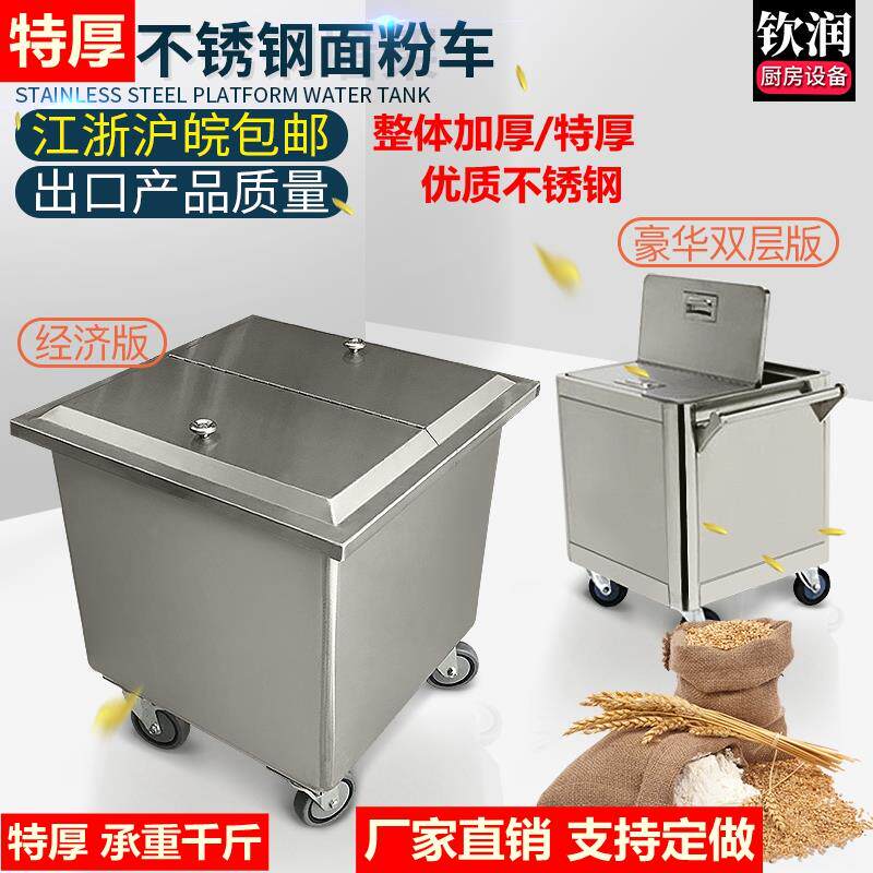 不锈钢储米箱方桶带盖面粉车特大号厨房50公斤25kg移动带轮手推车