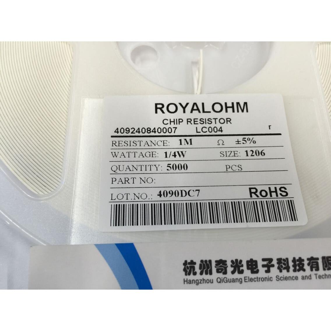 正品厚声电阻1206 1M欧姆贴片电阻5% 1MR 5K盘140/盘贴片陶瓷电阻