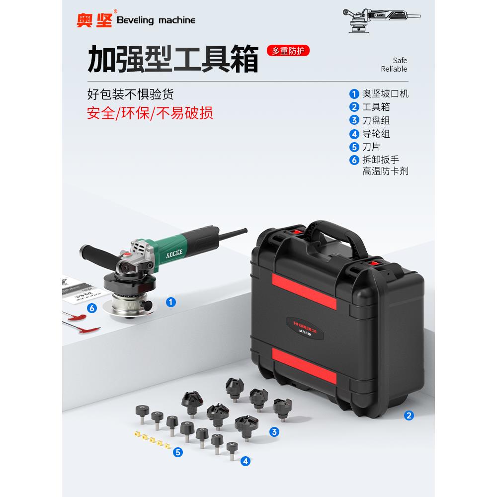 奥坚功能曲线弧面坡口机手持式管道平板不锈钢铣边倒角机新品