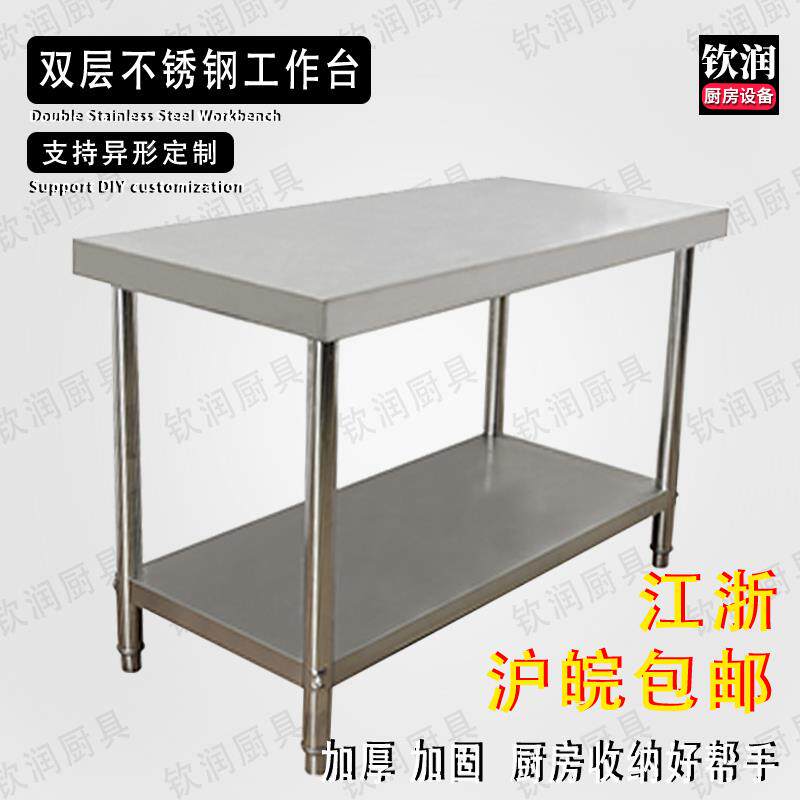 1.5米新款厨房酒店不锈钢工作台操作台双层三层打包荷台 组装拆卸