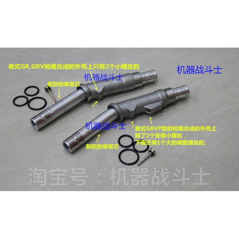 加油机配件 zva型油气回收枪的枪嘴总成（GR,GRV，SL2 GRVP等用）