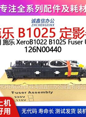 适用126N00440 施乐B1025 B1025 定影器 K2200 HP M433 M436 原装