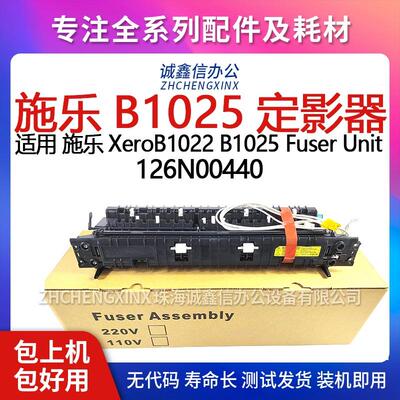 适用126N00440 施乐B1025 B1025 定影器 K2200 HP M433 M436 原装
