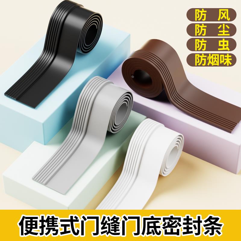 门缝密封条门底门缝门底挡板玻璃门密封条门缝防风门窗密封条硅胶