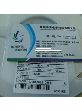 原装厚声电阻 0603 76.8K 76K8贴片电阻 1% 5K盘 15/盘 贴片陶瓷