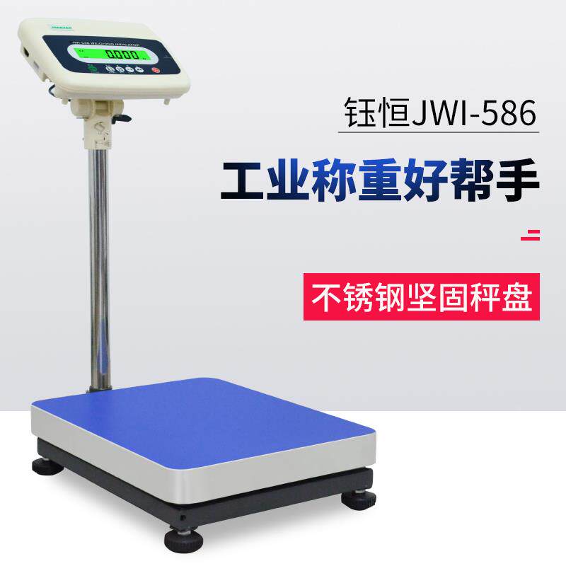 新款 台湾钰恒JWI-586称台秤232接口秤台称电子磅打印称