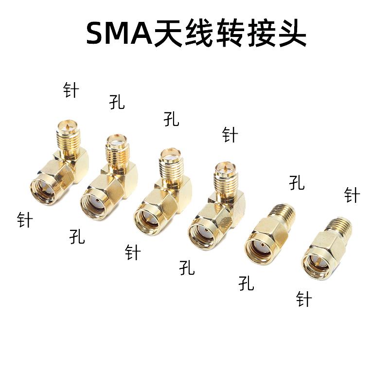 SMA天线转接头 内螺纹转外螺纹 内针转内孔 直弯头公转母 母转公