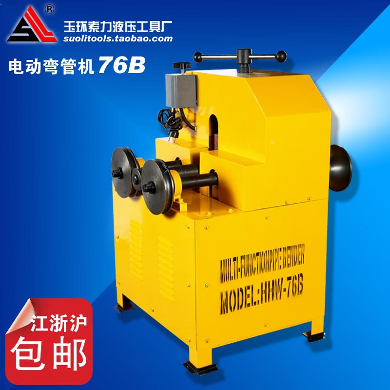 索力液压工具 DWG-76B弯管器 电动弯管机不锈钢弯管机 方模圆模