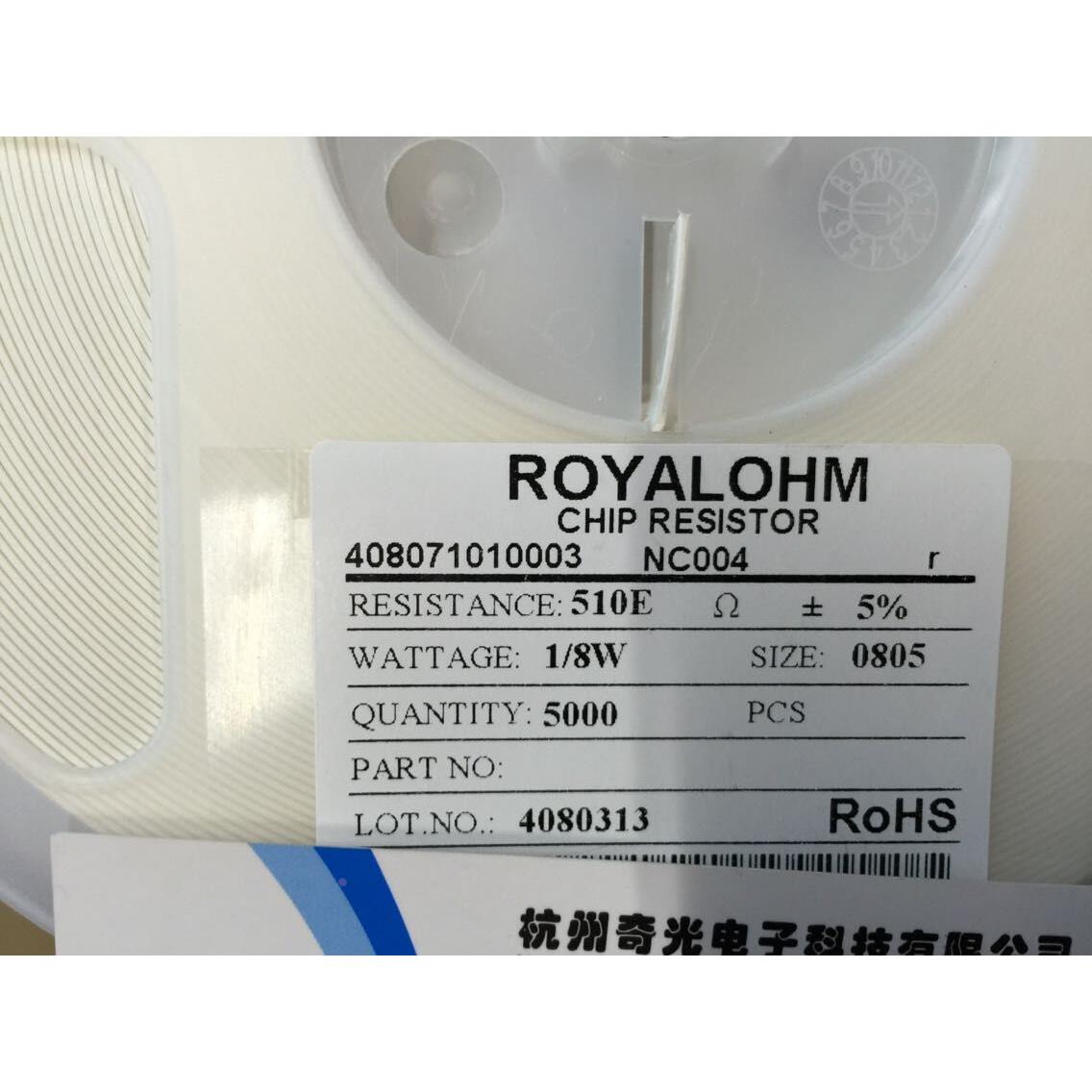 正品厚声电阻0805 510欧姆贴片电阻5%510R 5K盘23/盘贴片陶瓷电阻