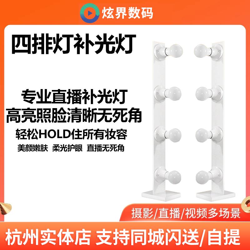 双排补光灯主播美颜嫩肤双排灯室内台式桌面打光灯化妆