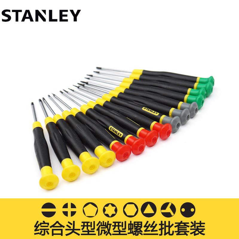 史丹利超硬罗丝刀组套工具大全小微迷你型米字十字螺丝刀套装组合