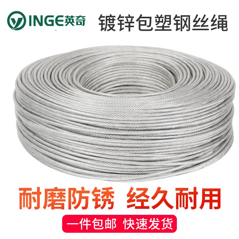 透明镀锌包塑钢丝绳 大棚葡萄架遮阳网带皮包胶软拉线568mm晾衣绳