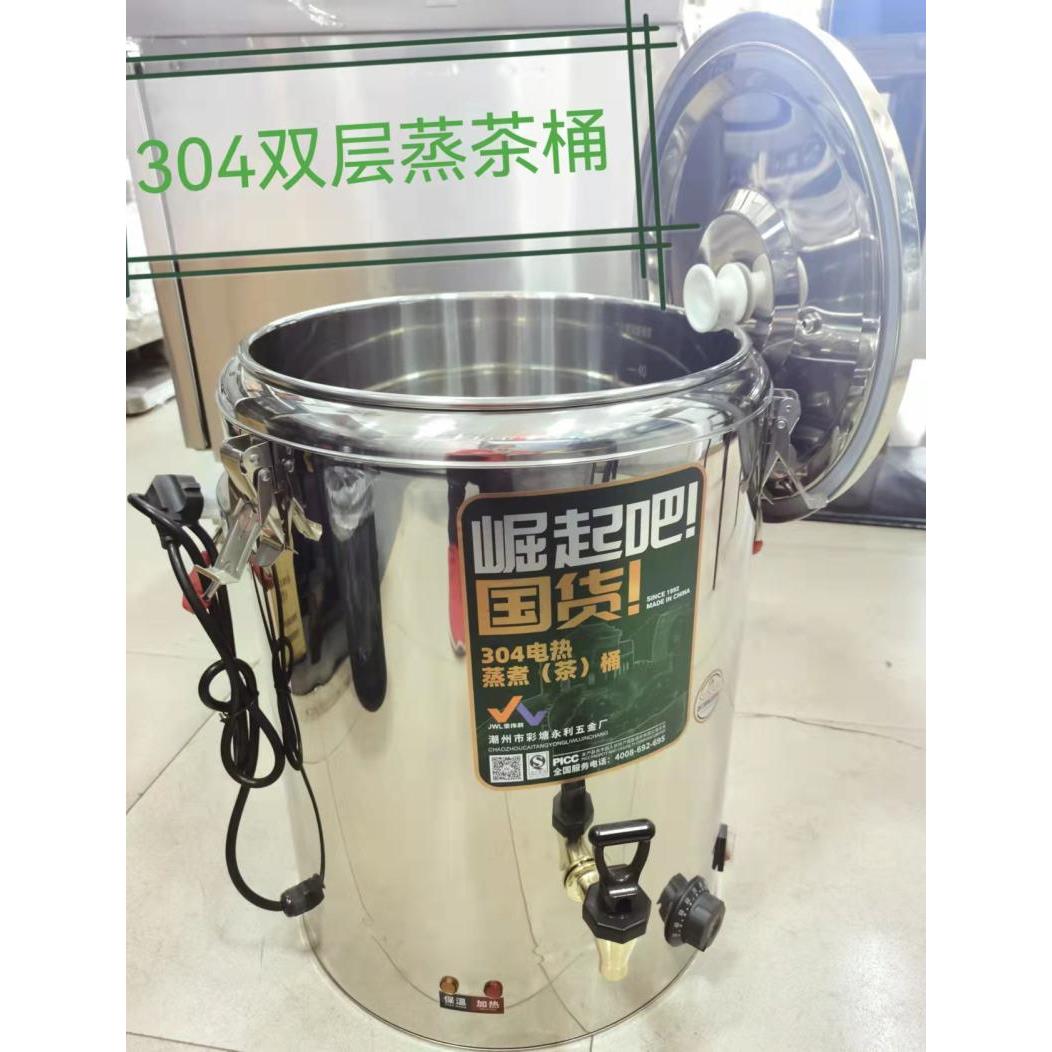 汤桶电加热保温桶熬汤锅插电不锈钢锅超大容量烧水锅煮肉不锈钢桶