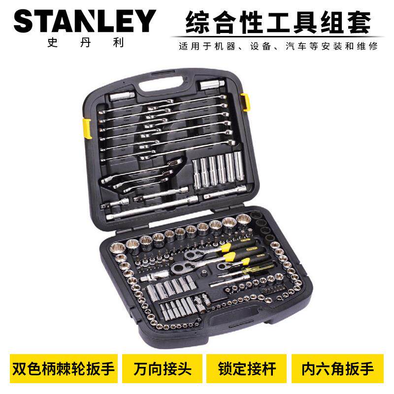 STANLEY/史丹利150件套综合性工具组套汽修套筒套装94-181-1-22