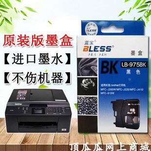 MFC J220墨盒 LC975BK 蓝宝适用兄弟MFC J265W Y打印机 J410