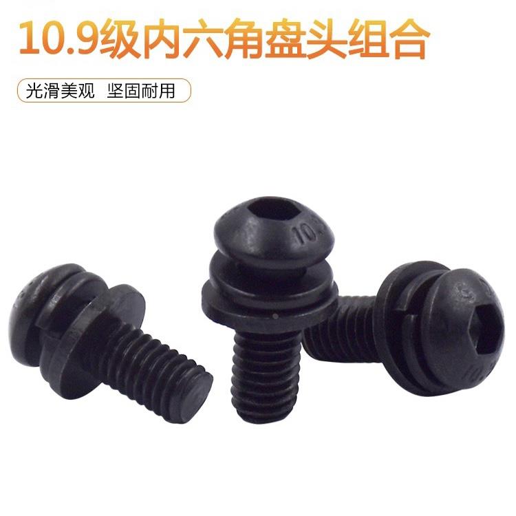 10.9高强度圆头内六角组合螺丝M5M6M8蘑姑头半圆杯7380三组合螺丝
