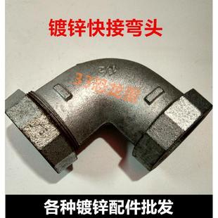 镀锌快接弯头 速弯头DN15 20 25 32 40 50 65 80 100镀锌90度弯头