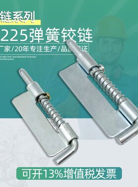 带螺丝插销CL225焊接合页上下门轴HL035铁皮柜门左右插销可拆卸