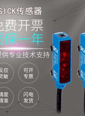 原装SICK西克施克GTB2S-N1311/N2451/P1331/P5451光电开关传感器