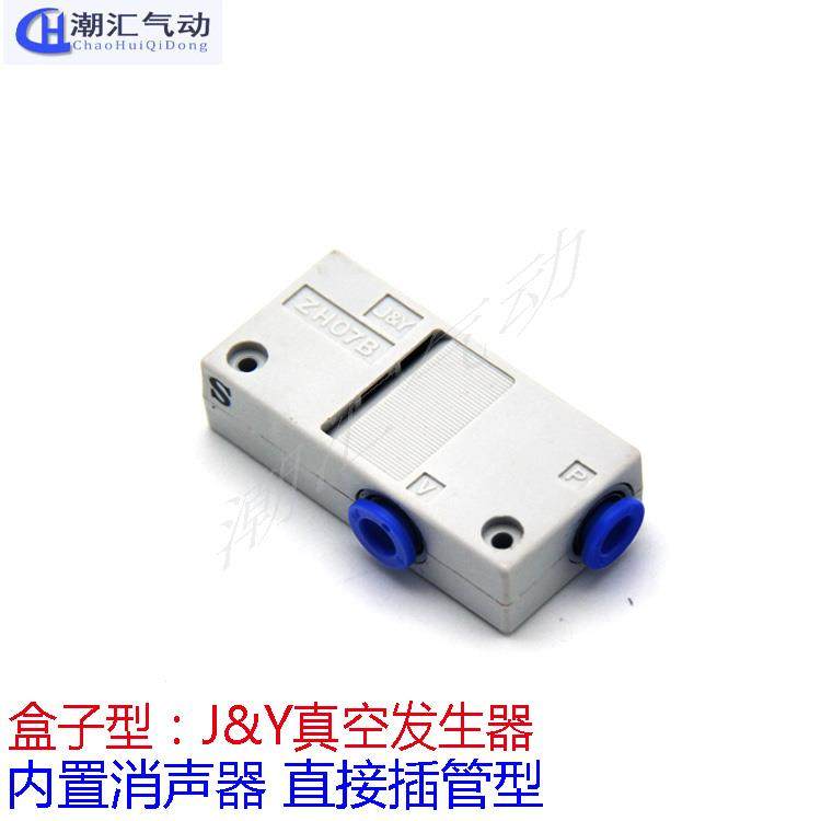 新款 SMCC型插管式 真空发生器05 /07/--06 ZH13BS-08-10气动元件