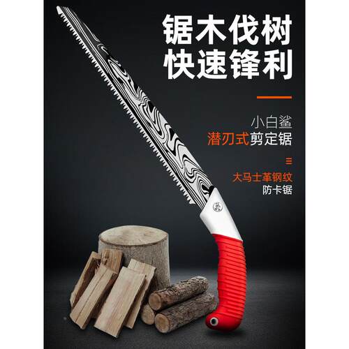 锯子手锯特快锯子家用小型手持锯树神器木工锯手工锯锯树手锯家用