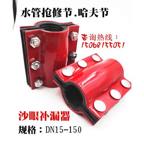 水管沙眼补漏卡子哈夫节抢修节4分6分1寸DN100 80 50 40 20 25