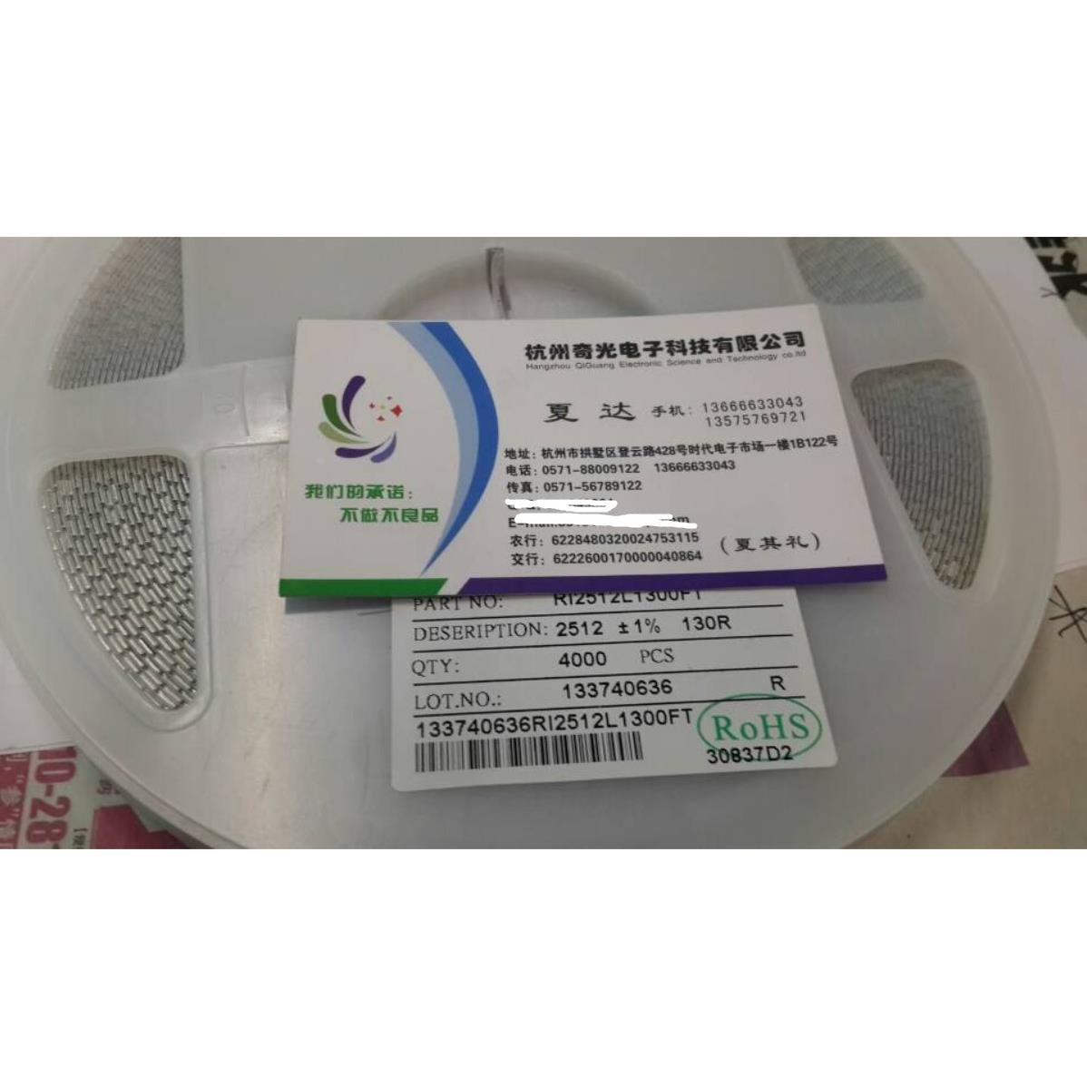 台湾丽智电阻2512 130R 1%贴片电阻 4K每盘电阻器 电阻全系列