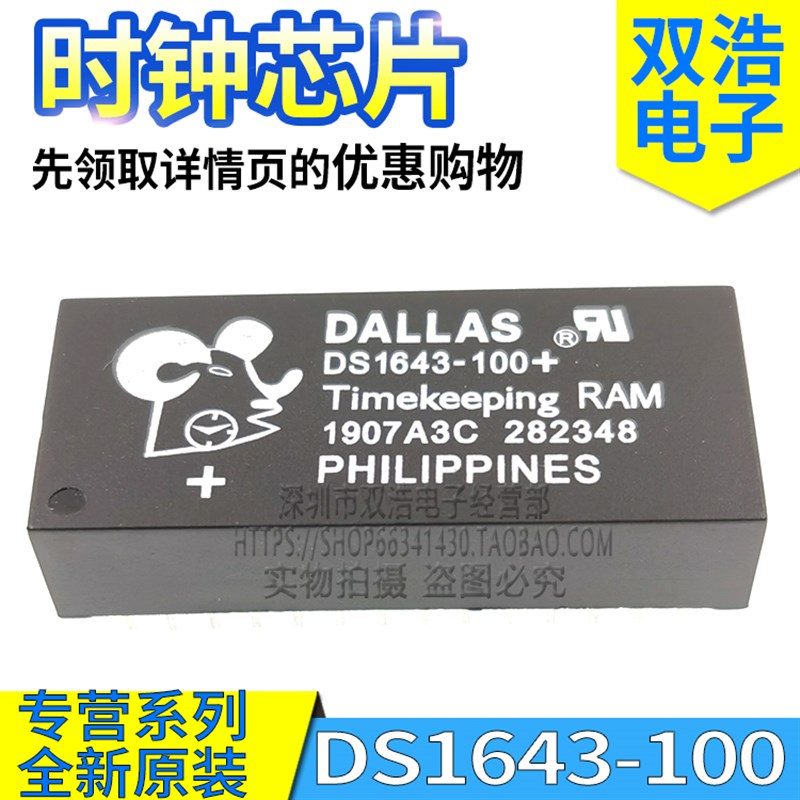 DS1643-100 -70 -120 -150 -200 / IND + 时钟芯片 全新原装DIP28