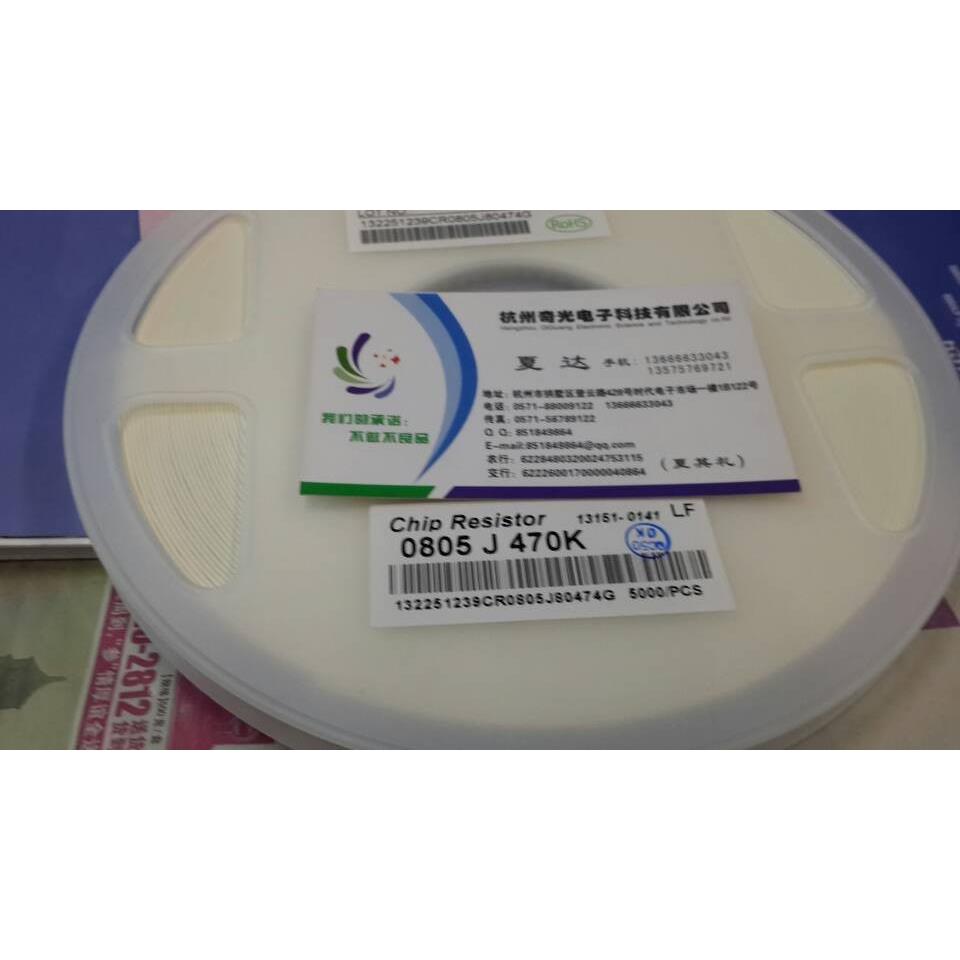 厚声电阻0805 470K 5%贴片电阻 5K每盘电阻器 电阻全系列