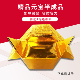 厂家直销金纸锡箔纸金银切角元 宝半成品手工折纸佛堂用品整箱