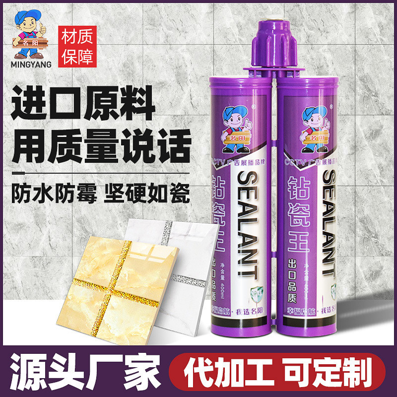 名阳美缝剂瓷砖胶钻瓷王特好料真瓷胶勾缝填缝剂防水防霉地砖美缝