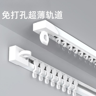 免打孔窗帘轨道滑轨挂钩式导轨窗帘杆床帘粘贴式免钉滑道滑轮单轨
