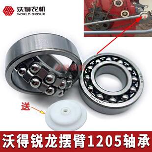 锐龙收割机配件 割台摆轴 1205 长摆臂 球面