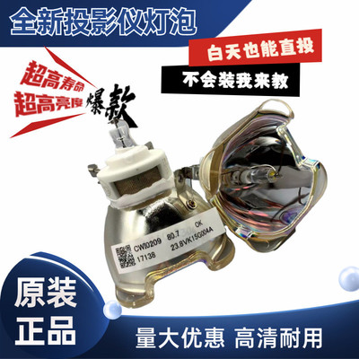巴可PJWU-101B/DP2K-6E/NSHA465WRLM-W14TCP-K13KU投影仪机灯泡