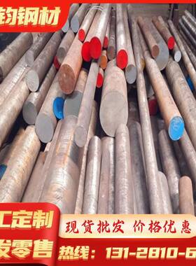 CrWMn模具钢圆钢9CrWMn锻圆CrWMn棒料9CrSi圆棒9SICR钢棒T10A