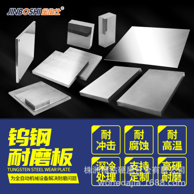 【耐火砖钨钢材料】高温耐火硬质合金板材 YG15C耐火砖用钨钢块