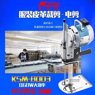 凯斯曼自动磨刀直刀电剪8003裁剪机服装 15寸1168W 皮革裁布机6
