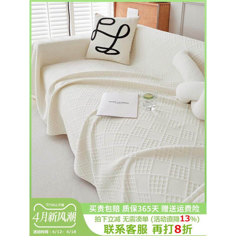 夏季凉感冰丝沙发巾高级感全盖夏天款沙发盖布防滑沙发套罩座垫毯,居家布艺,沙发垫,淘宝优惠券,粉丝福利购,淘宝优惠卷