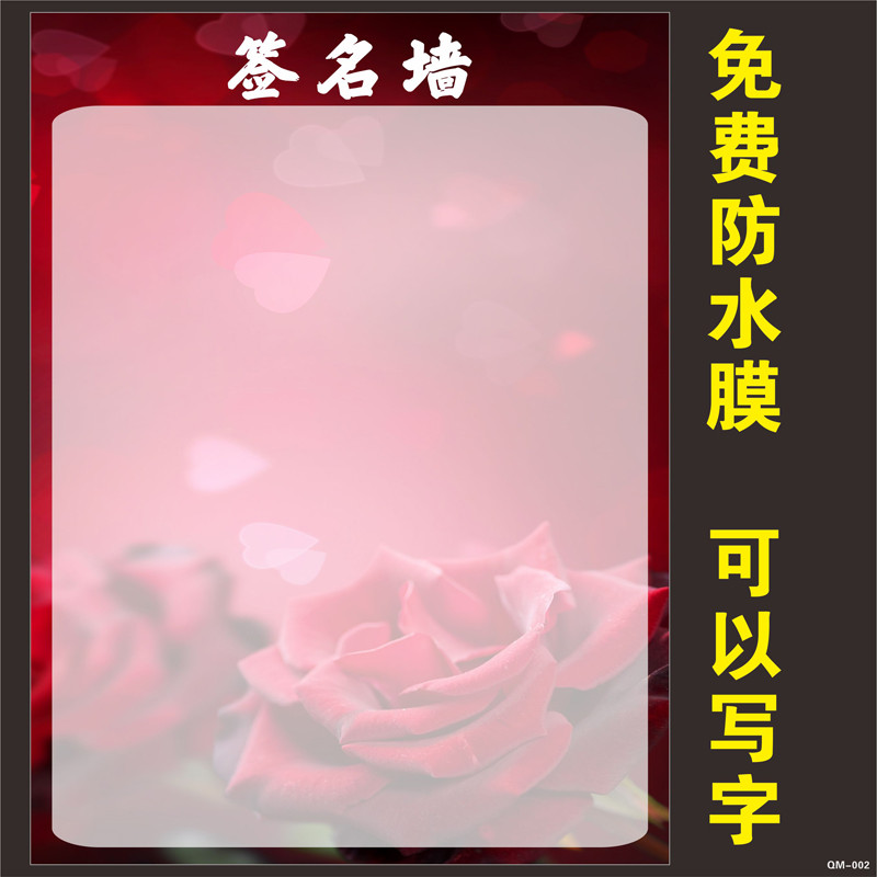 签名墙海报 挂图 贴纸 许愿墙 许愿树 心愿树 签名墙贴画 公告栏