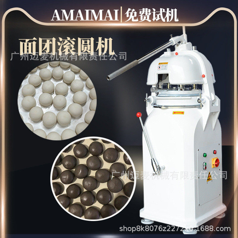 商用面团分割滚圆机 30粒半自动分块揉圆机 面包房搓圆机烘焙设备