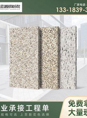 黄金麻陶瓷PC砖户外庭院商场石英砖广场止滑地铺石砖300*600*15