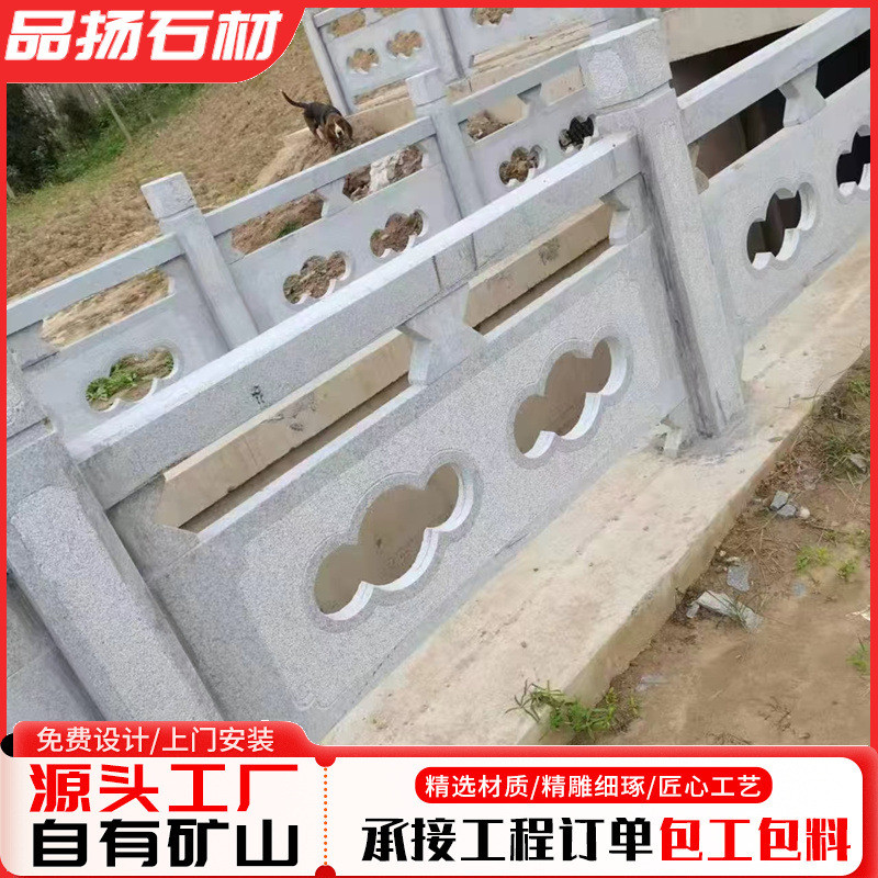 汉白玉小桥石护栏栏板 复古中式石栏杆工程园林景区花岗岩石栏板
