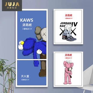 KAWS消防栓贴纸个性创意光滑全包自粘平整卡通动漫灭火器装饰遮挡