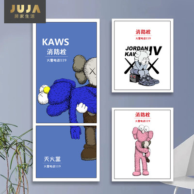 KAWS消防栓贴纸个性创意光滑全包自粘平整卡通动漫灭火器装饰遮挡