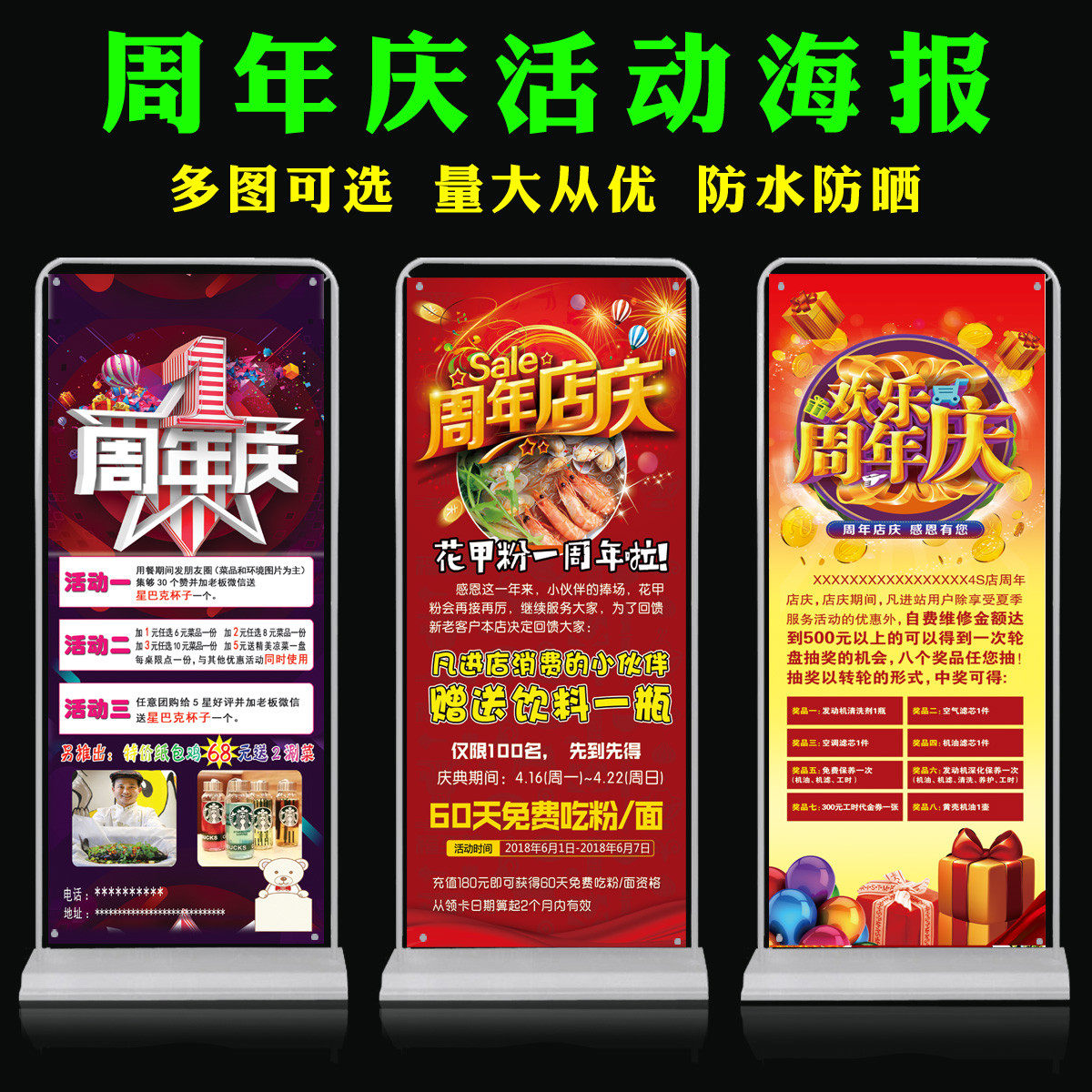 美容院周年庆宣传海报贴画设计定制 服装店周年促销优惠X展架画面