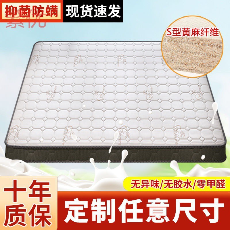 f1w天然S型精细黄麻加厚床垫防螨乳胶环保硬垫榻榻米可现做折叠